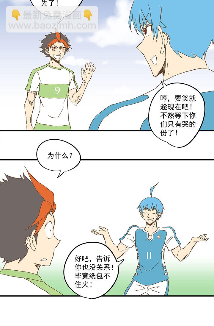《神之一脚》第九十九波 左边 第14页