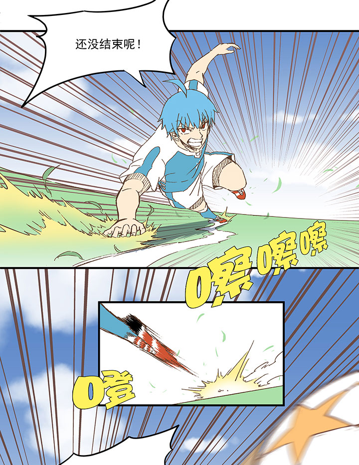 《神之一脚》第九十九波 左边 第20页