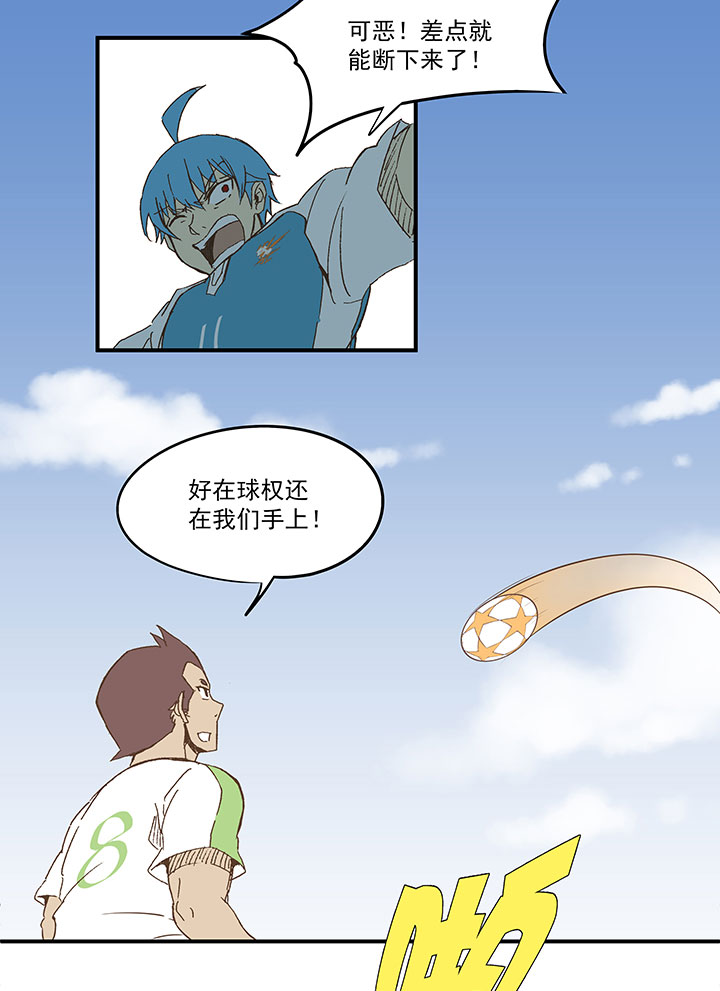 《神之一脚》第九十九波 左边 第22页