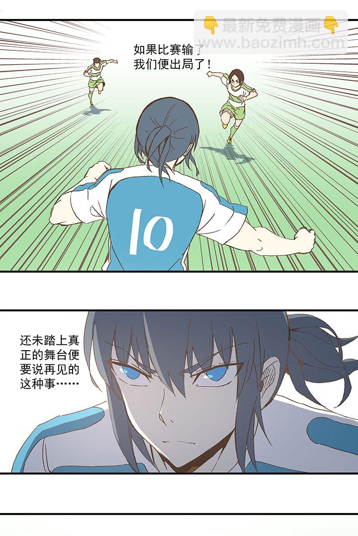 《神之一脚》第九十九波 左边 第24页