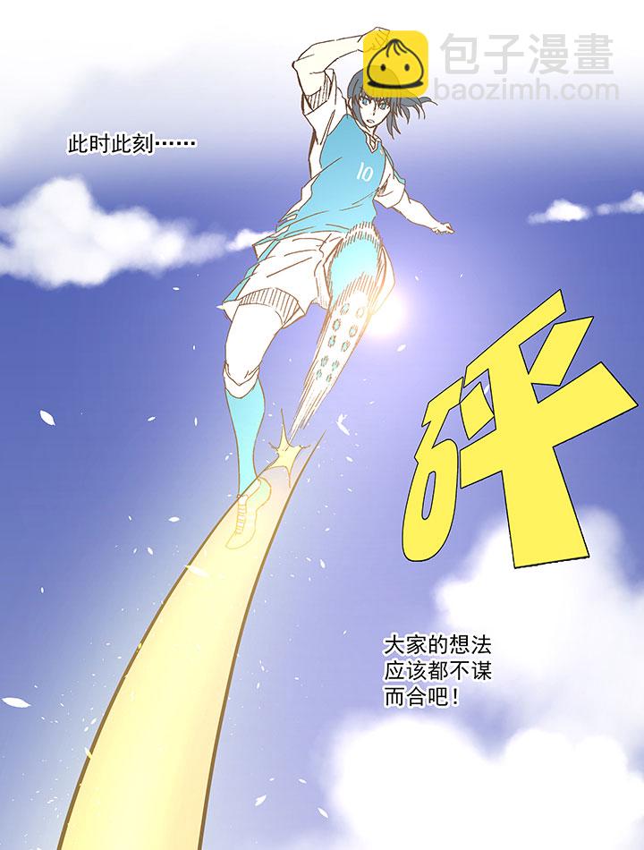 《神之一脚》第九十九波 左边 第26页