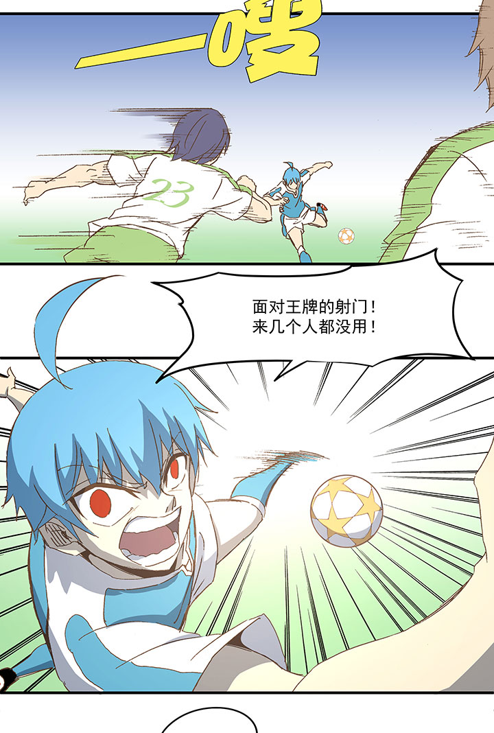 《神之一脚》第九十九波 左边 第29页