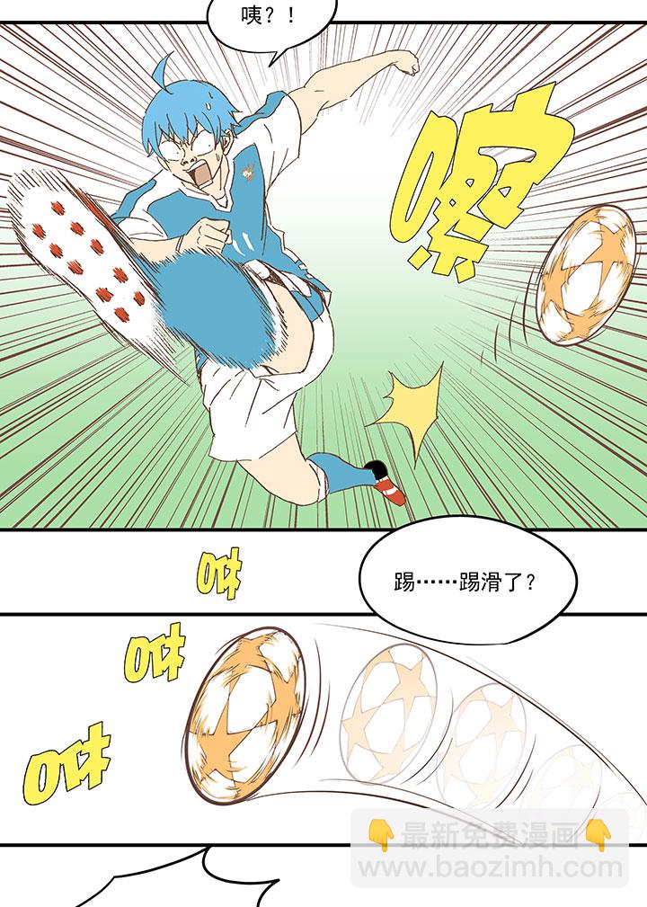 《神之一脚》第九十九波 左边 第30页