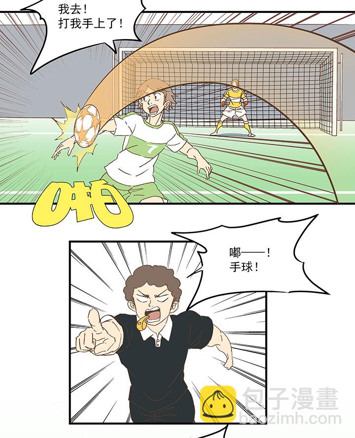 《神之一脚》第九十九波 左边 第31页