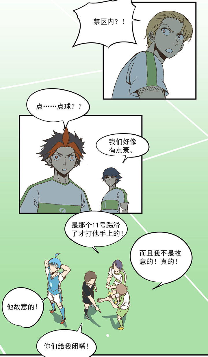 《神之一脚》第九十九波 左边 第32页