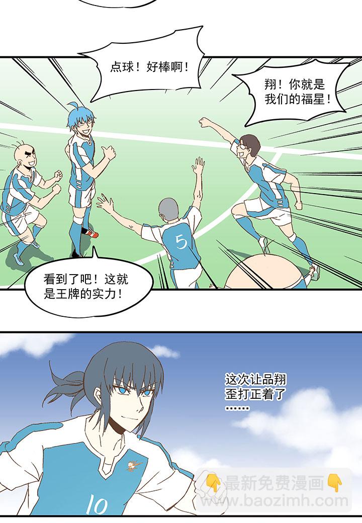 《神之一脚》第九十九波 左边 第33页