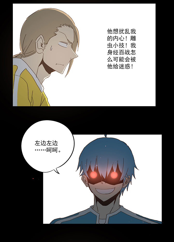 《神之一脚》第九十九波 左边 第36页