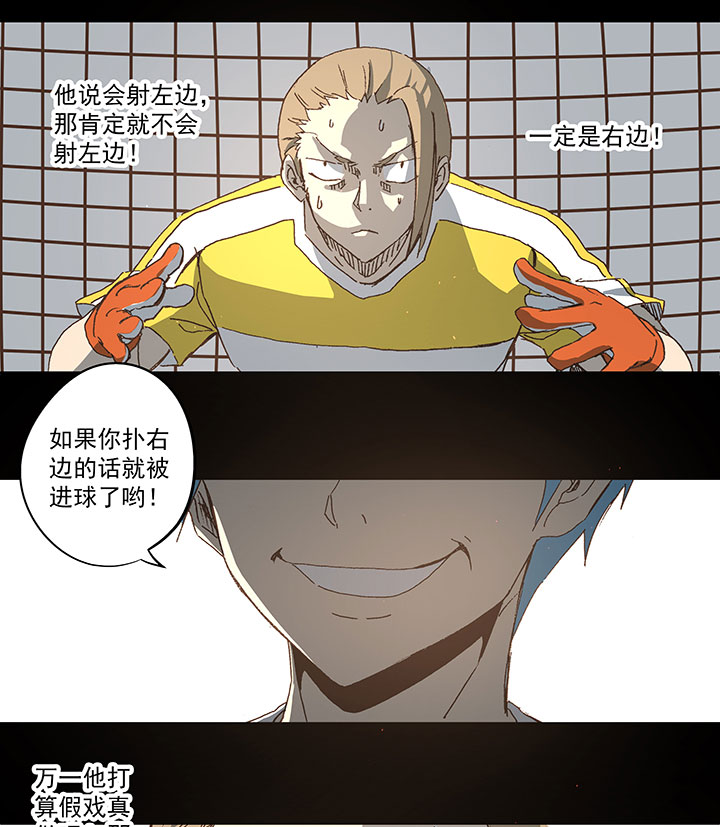 《神之一脚》第九十九波 左边 第37页