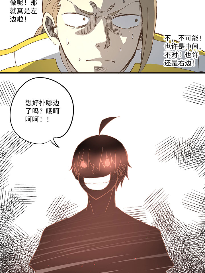 《神之一脚》第九十九波 左边 第38页