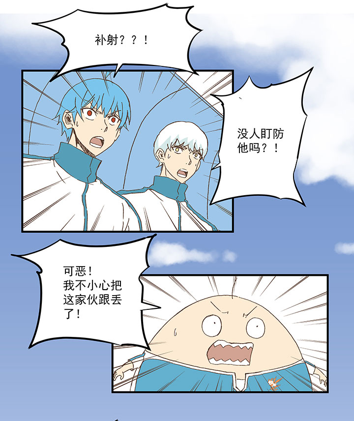 《神之一脚》第九十九波 左边 第3页