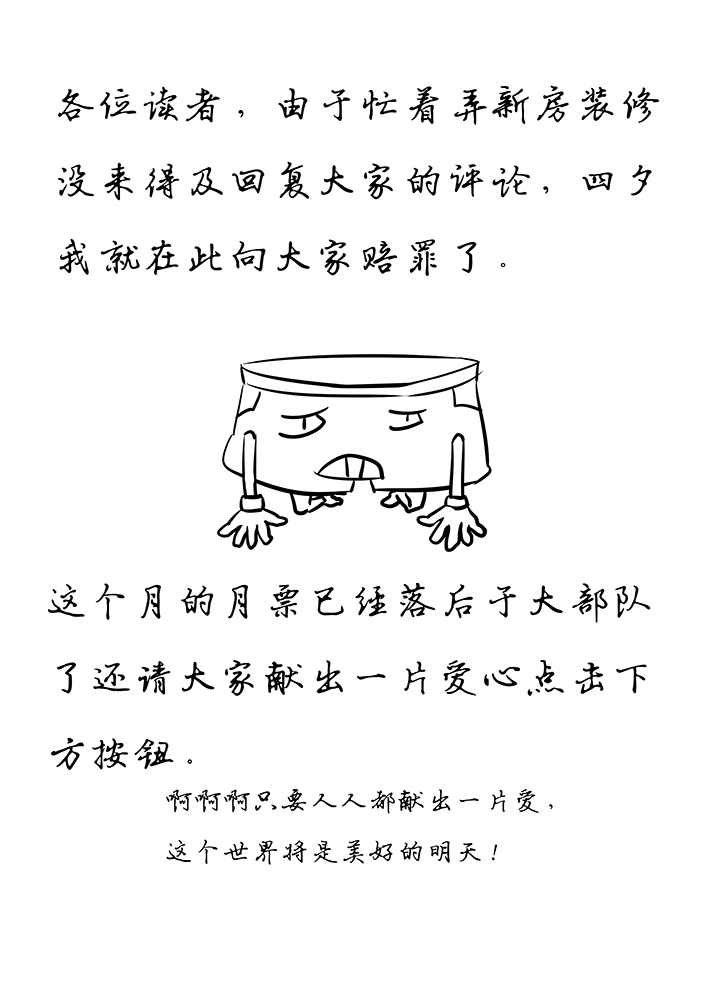 《神之一脚》第九十九波 左边 第41页