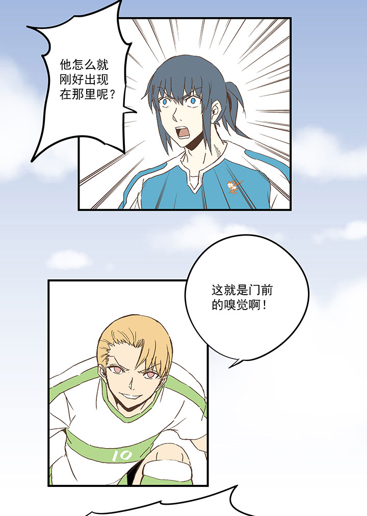 《神之一脚》第九十九波 左边 第4页