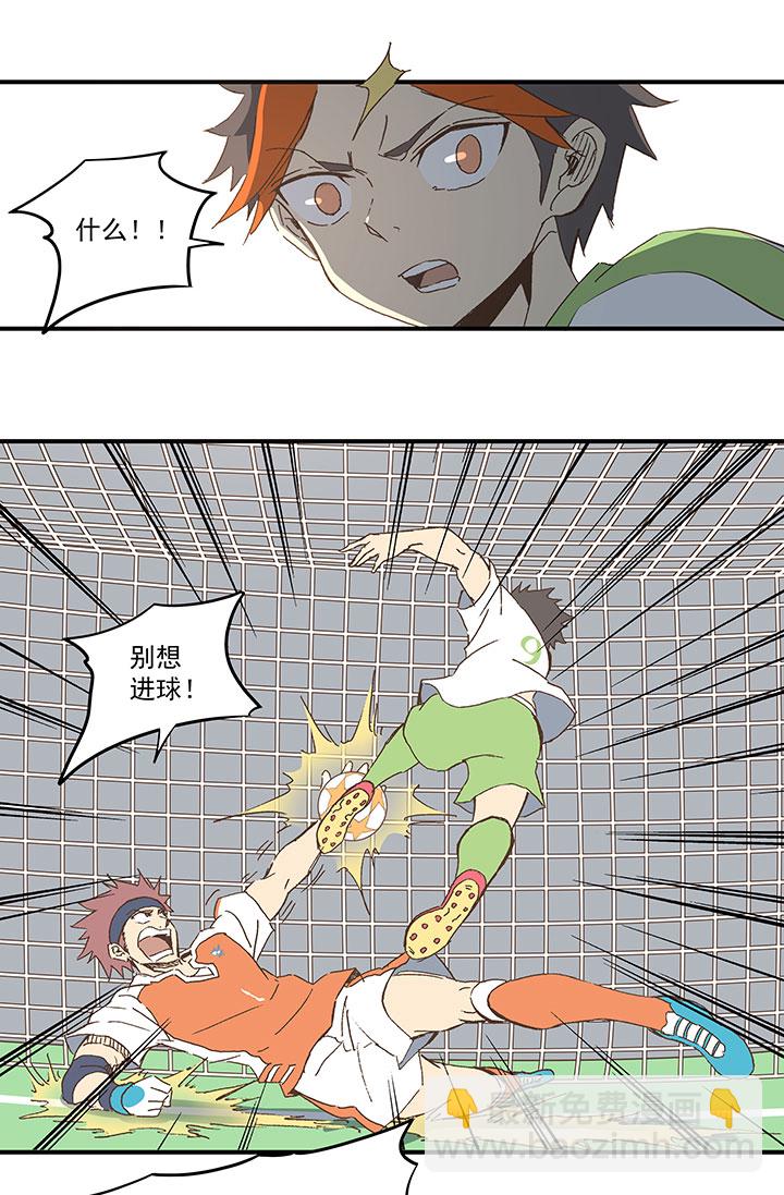 《神之一脚》第九十九波 左边 第6页