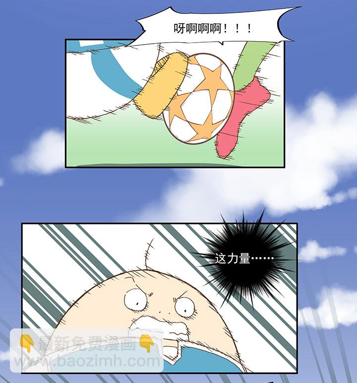 《神之一脚》第一百零二波 彗星射门！ 第13页