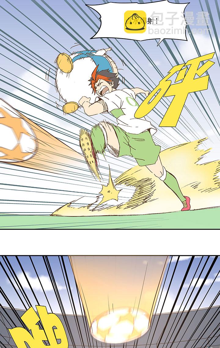 《神之一脚》第一百零二波 彗星射门！ 第14页