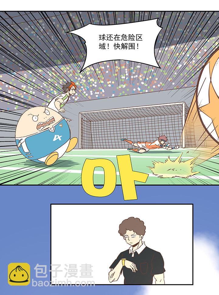 《神之一脚》第一百零二波 彗星射门！ 第18页