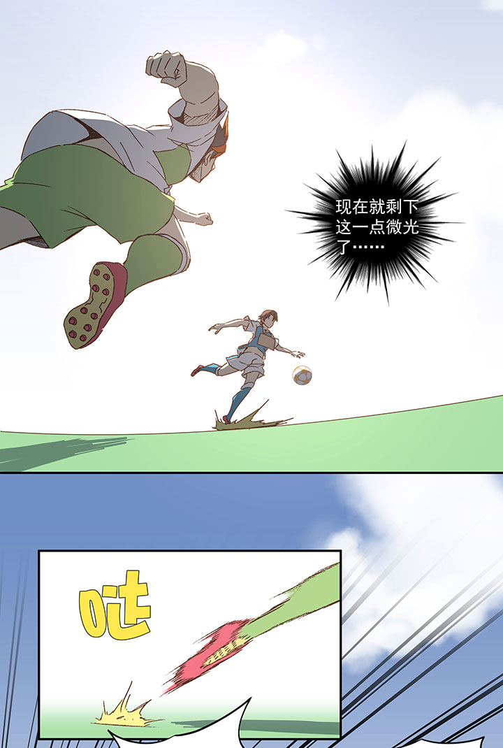 《神之一脚》第一百零二波 彗星射门！ 第20页