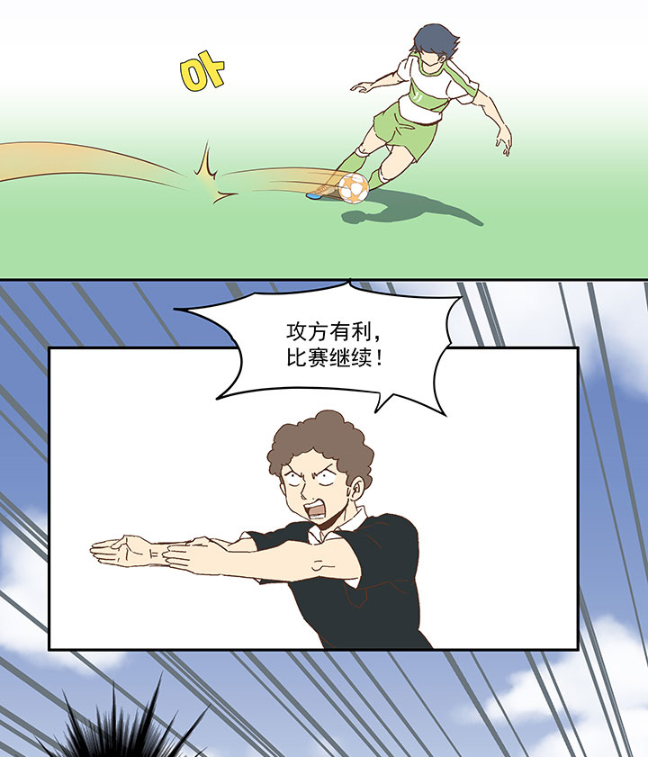 《神之一脚》第一百零二波 彗星射门！ 第24页