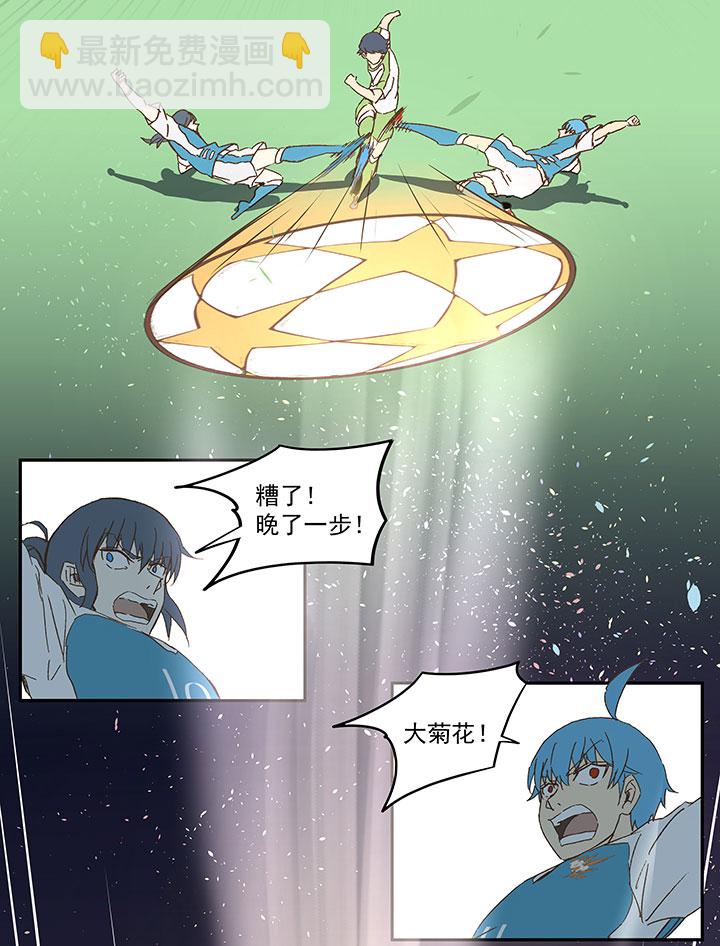 《神之一脚》第一百零二波 彗星射门！ 第28页