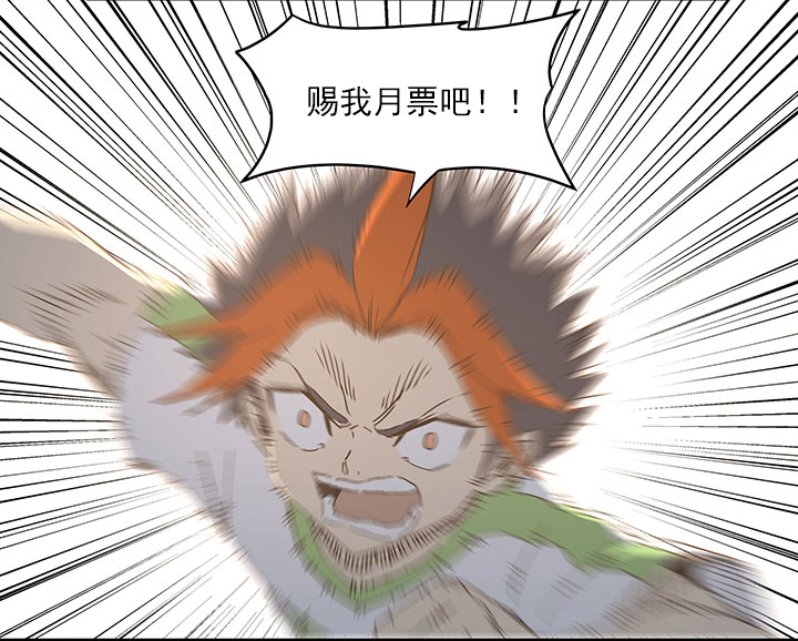 《神之一脚》第一百零二波 彗星射门！ 第39页