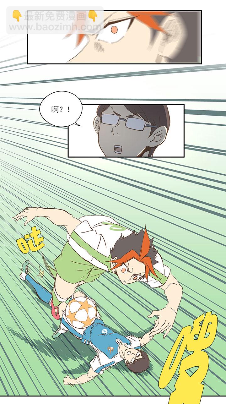 《神之一脚》第一百零二波 彗星射门！ 第4页
