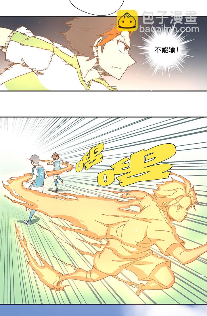 《神之一脚》第一百零二波 彗星射门！ 第6页