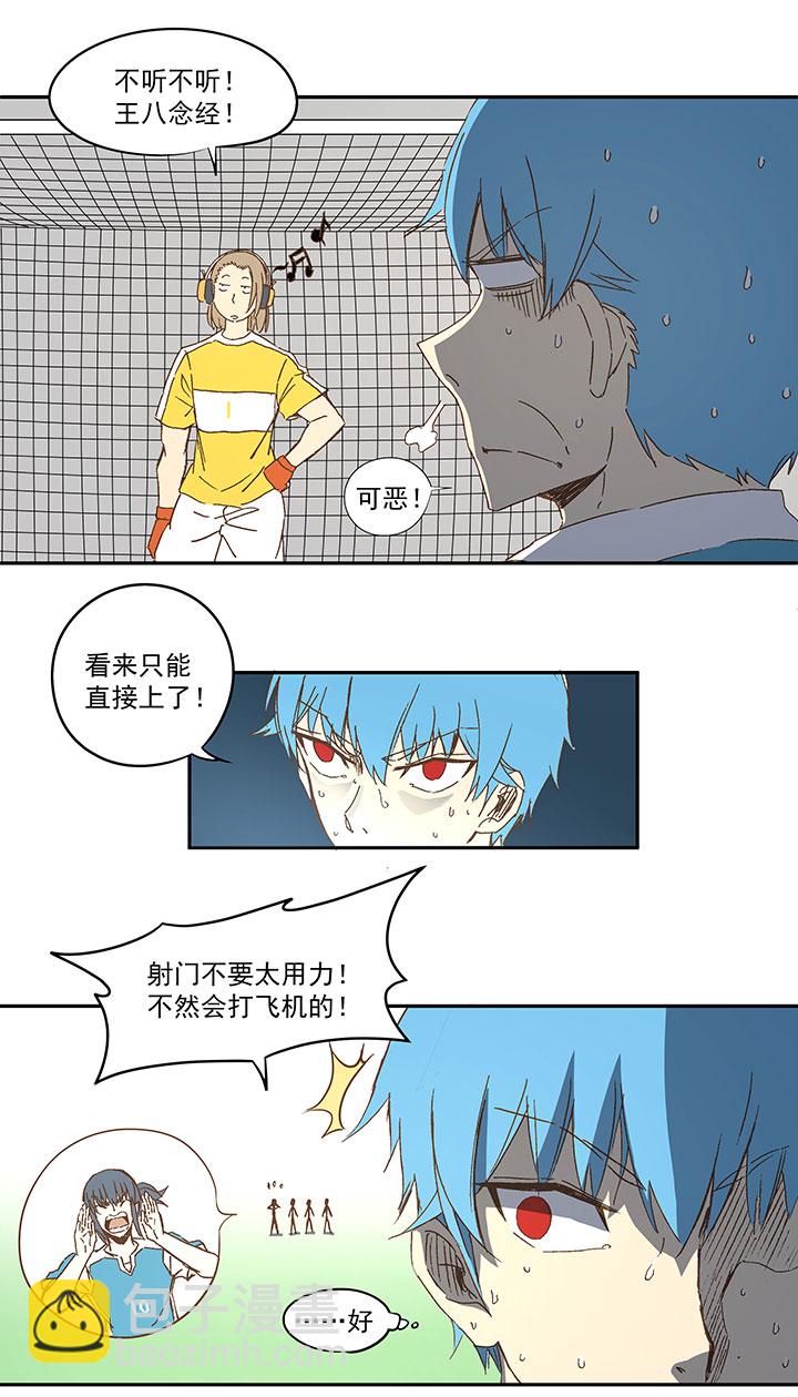 《神之一脚》第一百零五波 败北 第12页