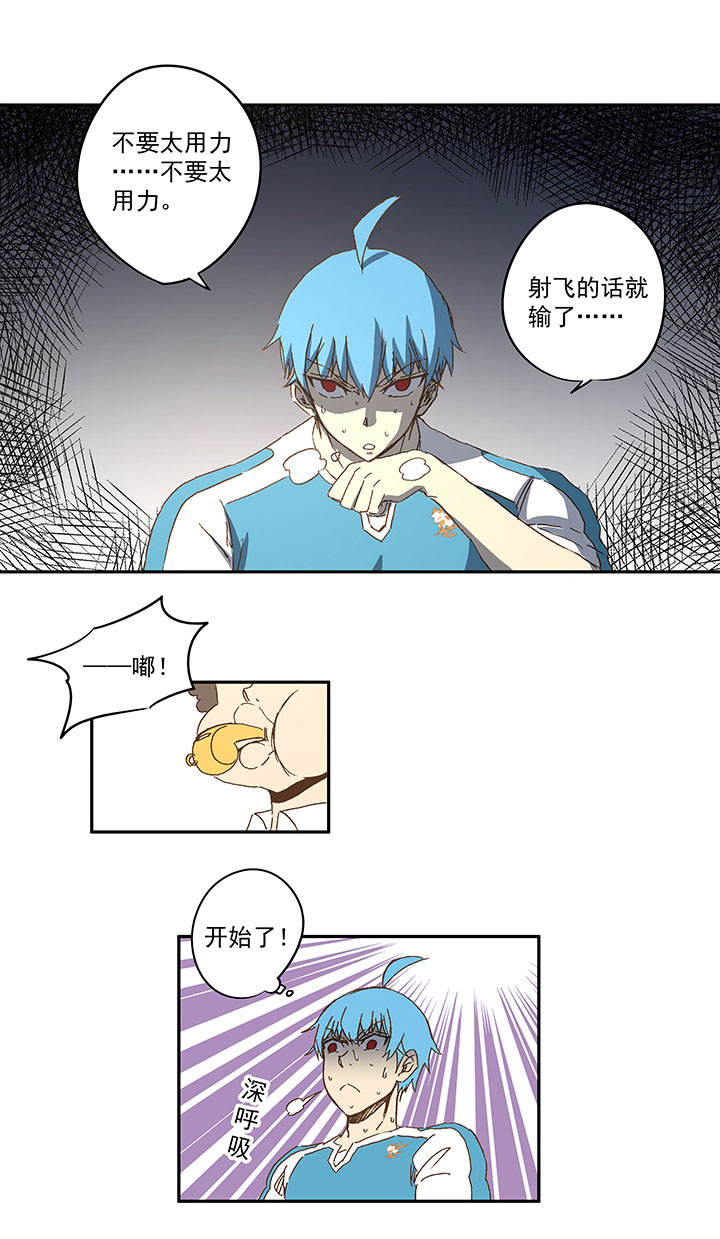 《神之一脚》第一百零五波 败北 第13页