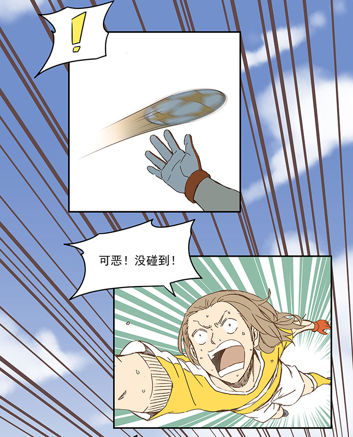《神之一脚》第一百零五波 败北 第16页