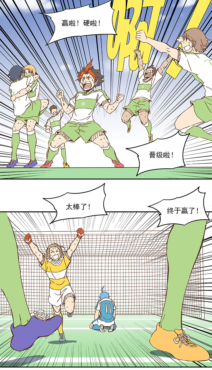 《神之一脚》第一百零五波 败北 第20页
