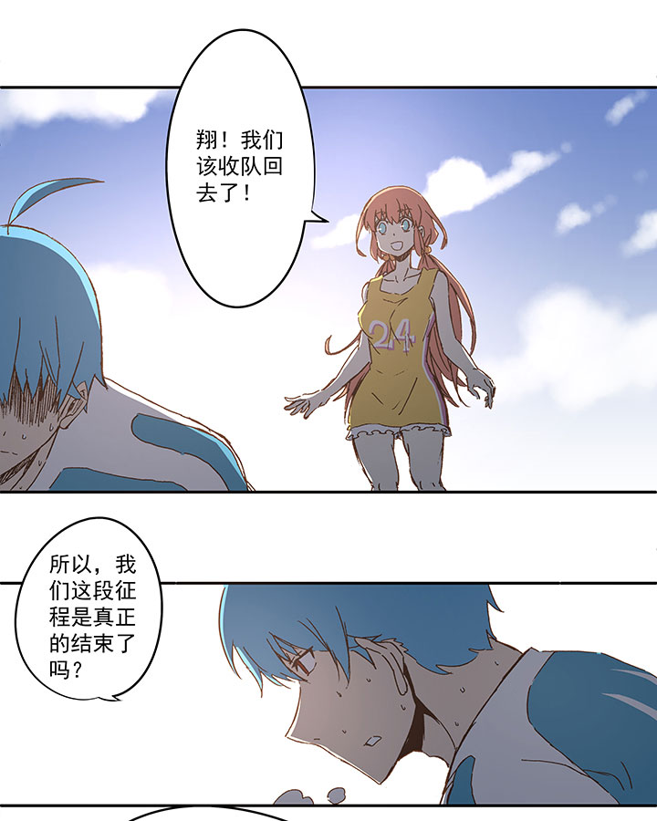 《神之一脚》第一百零五波 败北 第22页