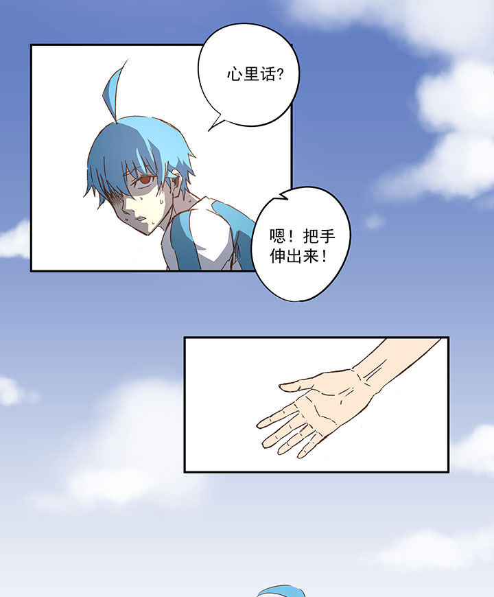 《神之一脚》第一百零五波 败北 第24页