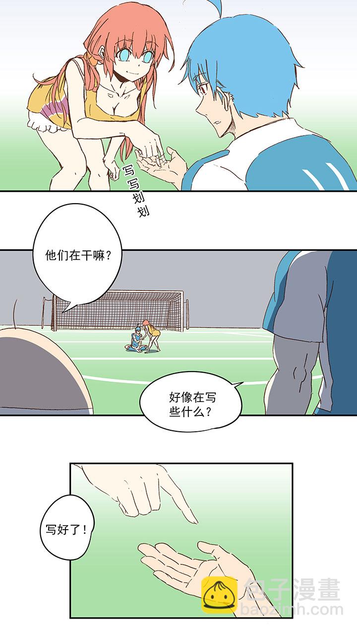 《神之一脚》第一百零五波 败北 第25页