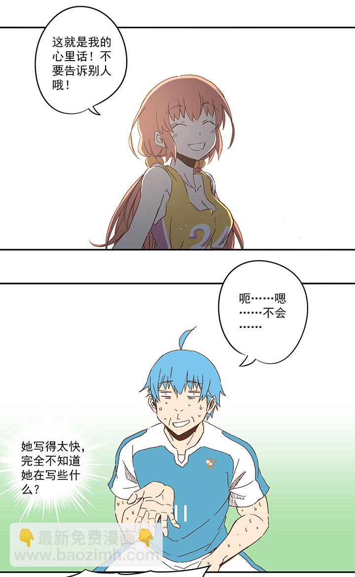 《神之一脚》第一百零五波 败北 第26页