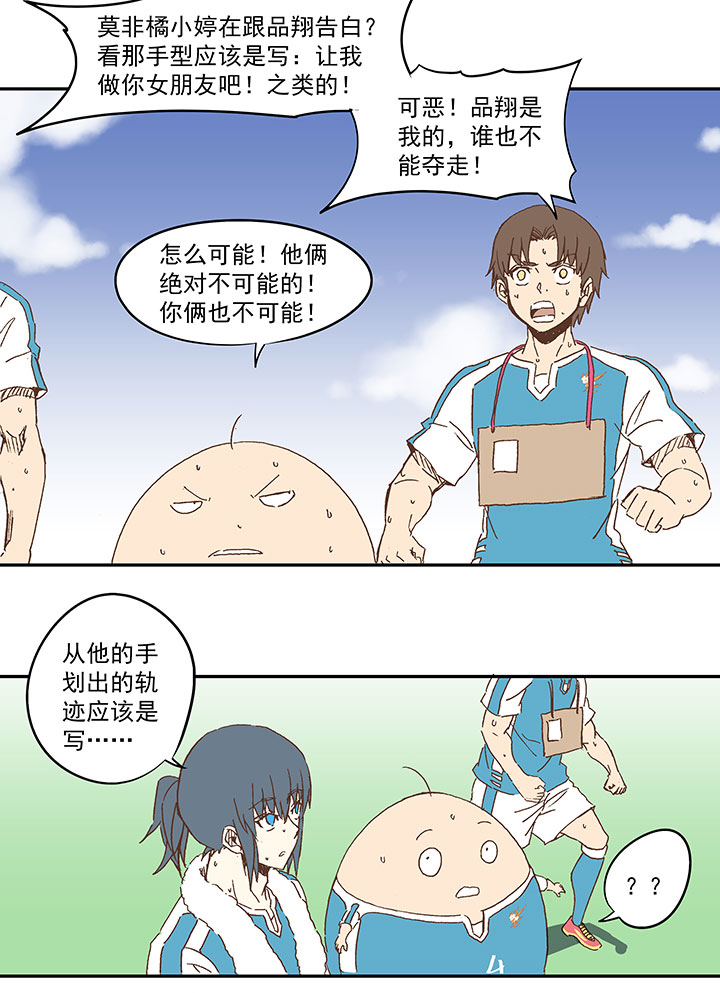 《神之一脚》第一百零五波 败北 第27页