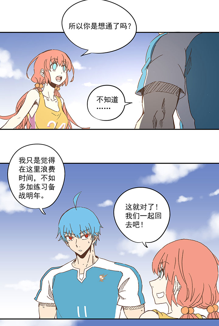 《神之一脚》第一百零五波 败北 第29页