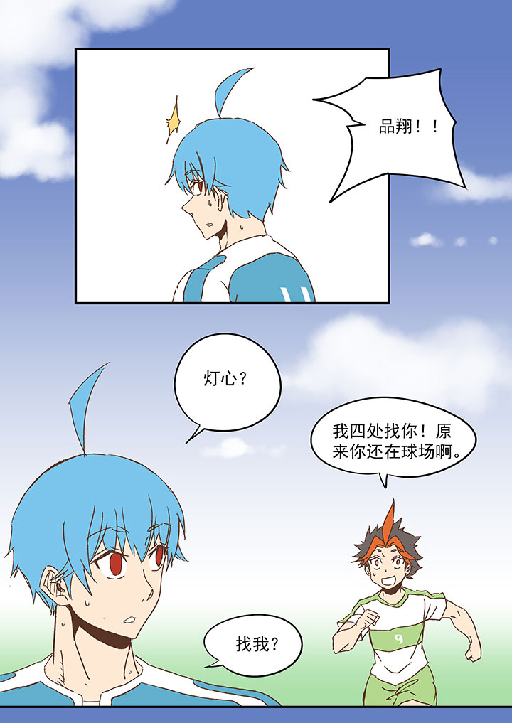 《神之一脚》第一百零五波 败北 第30页