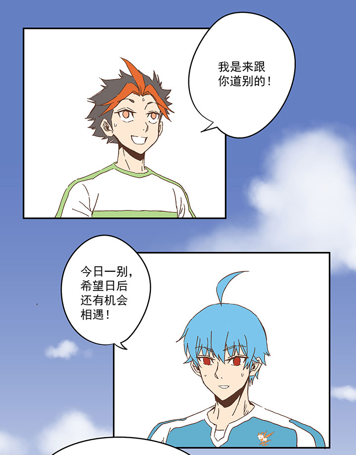 《神之一脚》第一百零五波 败北 第31页