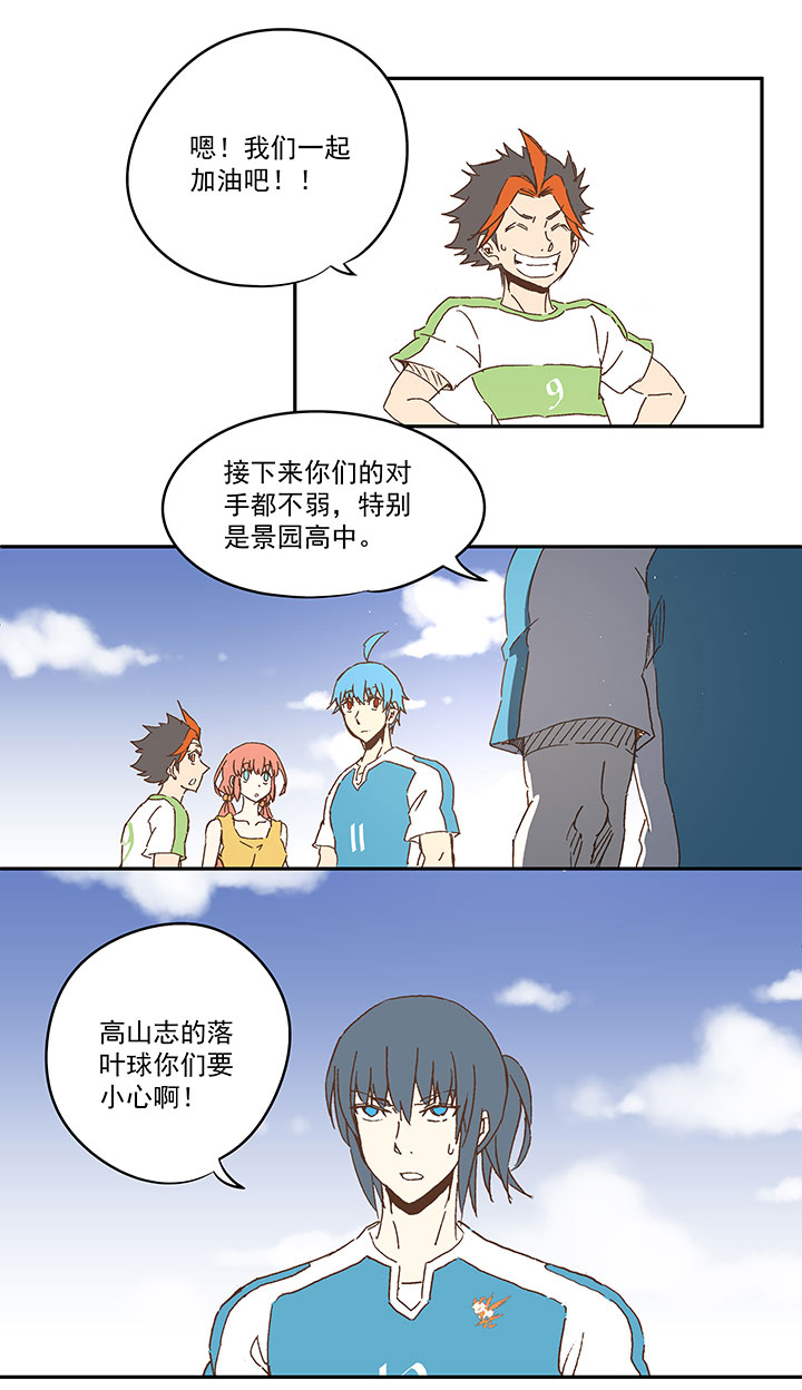 《神之一脚》第一百零五波 败北 第33页