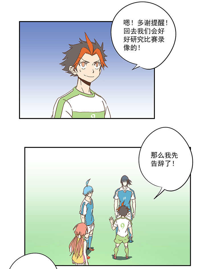 《神之一脚》第一百零五波 败北 第34页