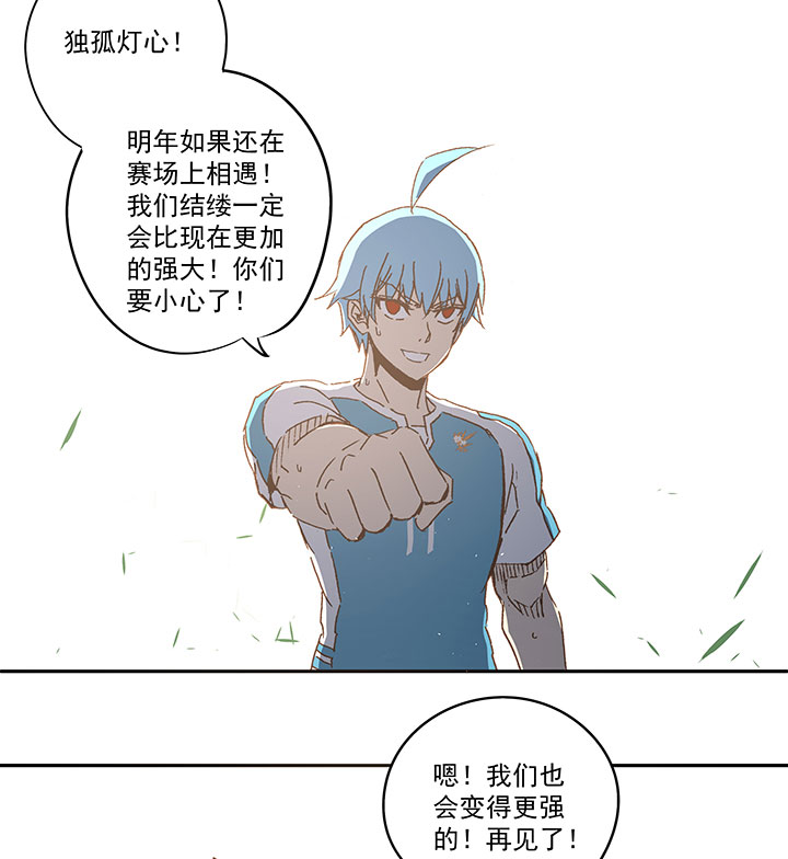 《神之一脚》第一百零五波 败北 第35页