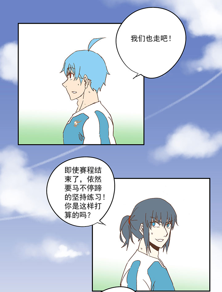 《神之一脚》第一百零五波 败北 第37页