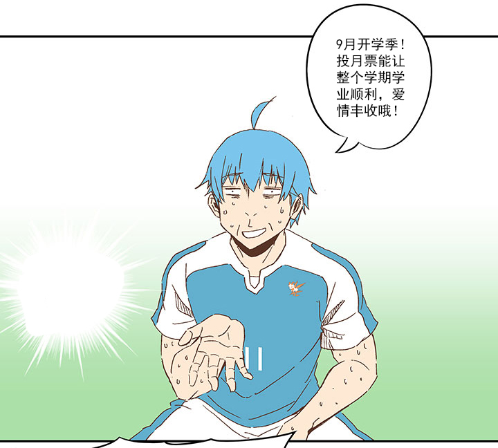 《神之一脚》第一百零五波 败北 第40页