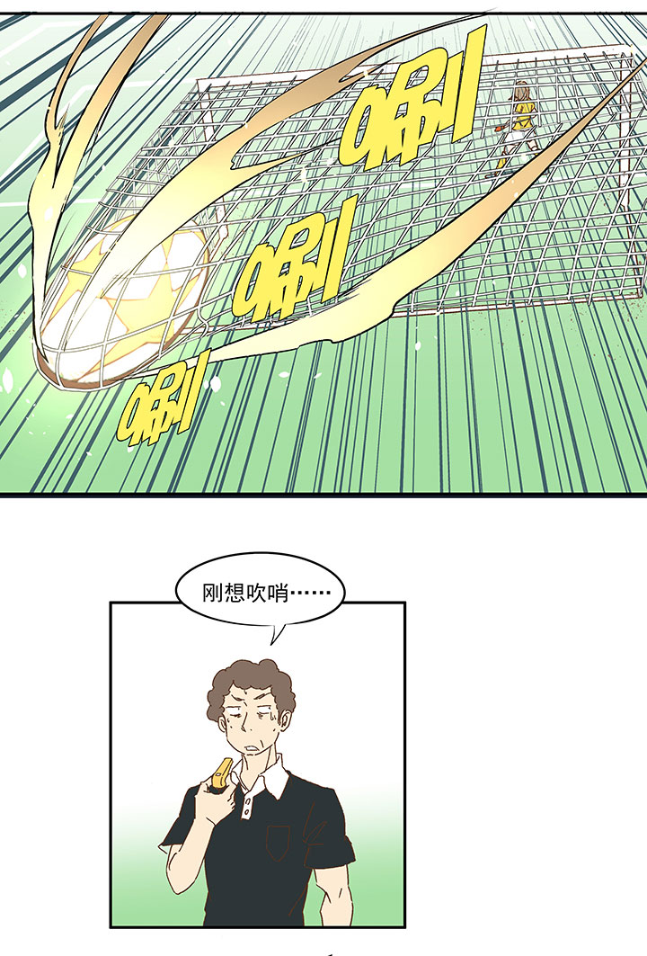《神之一脚》第一百零五波 败北 第6页