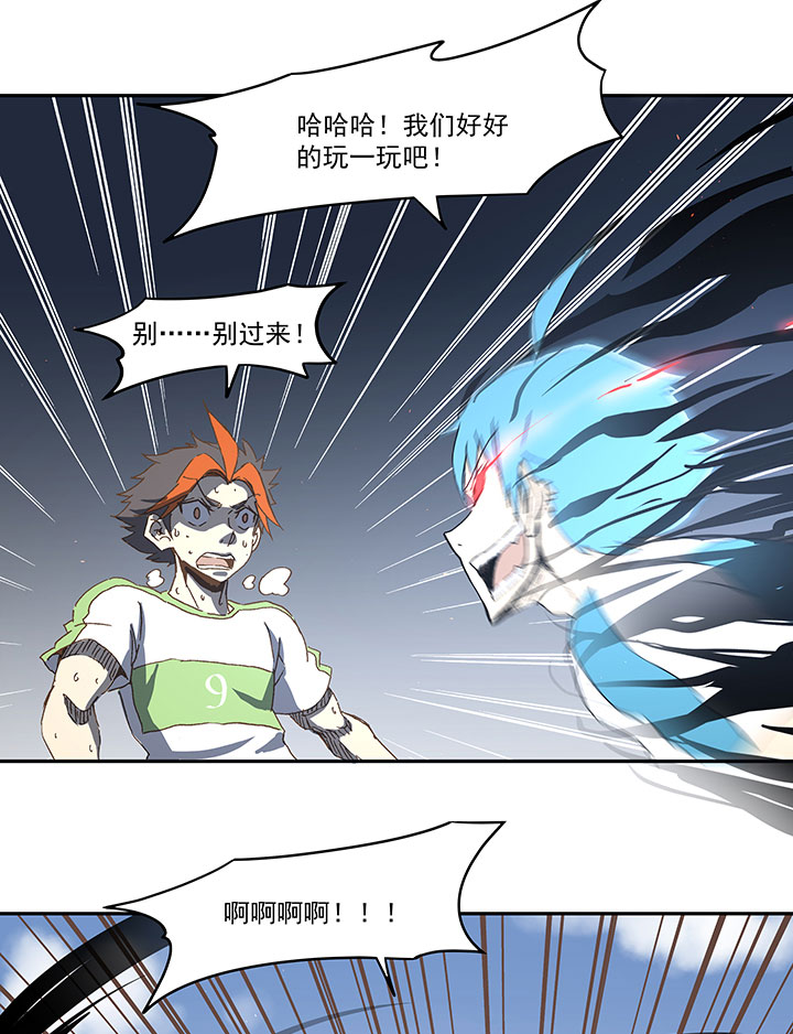 《神之一脚》第一百零三波 最后的任意球 第19页