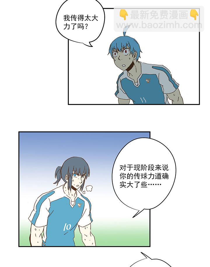 《神之一脚》第一百零三波 最后的任意球 第23页