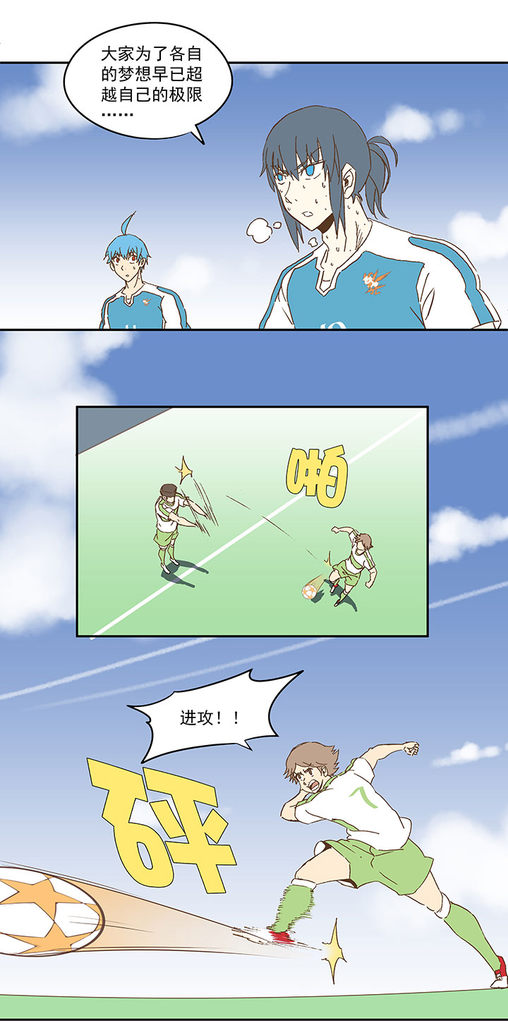 《神之一脚》第一百零三波 最后的任意球 第25页