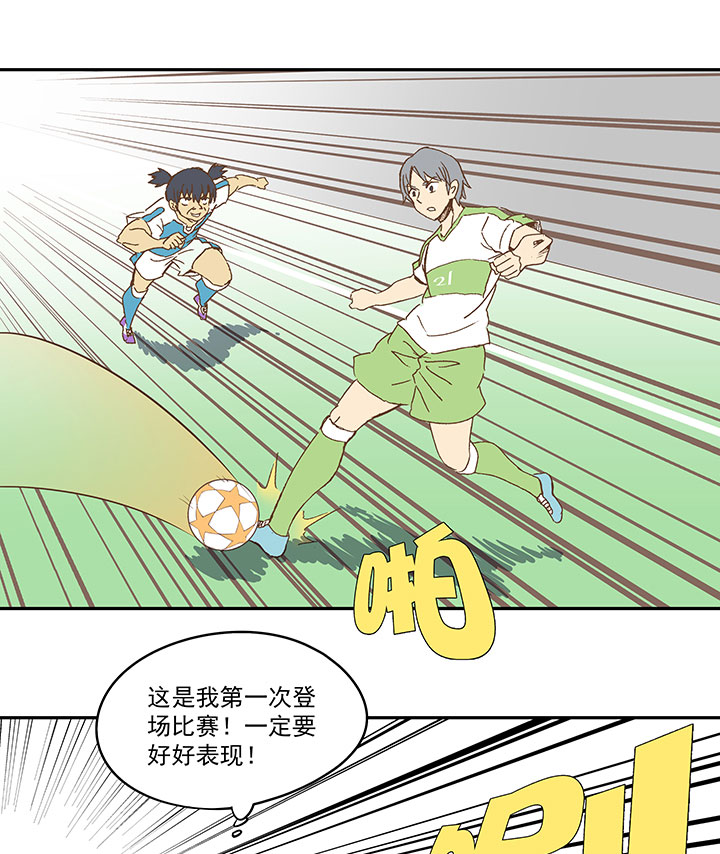 《神之一脚》第一百零三波 最后的任意球 第26页