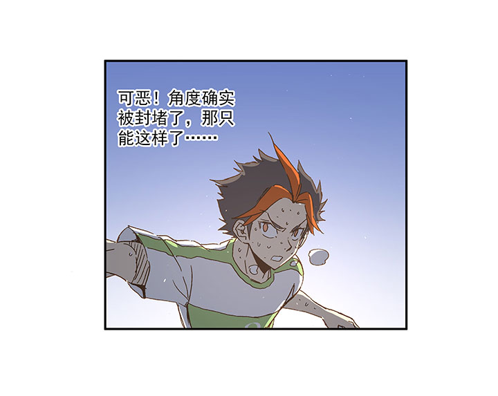 《神之一脚》第一百零三波 最后的任意球 第38页