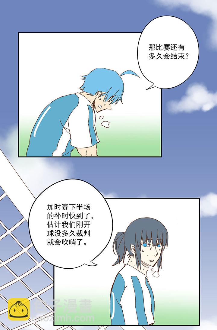 《神之一脚》第一百零四波 超音速弹丸喷射！ 第11页